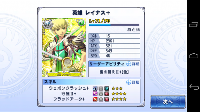 Screenshot_2014-04-29-14-23-08