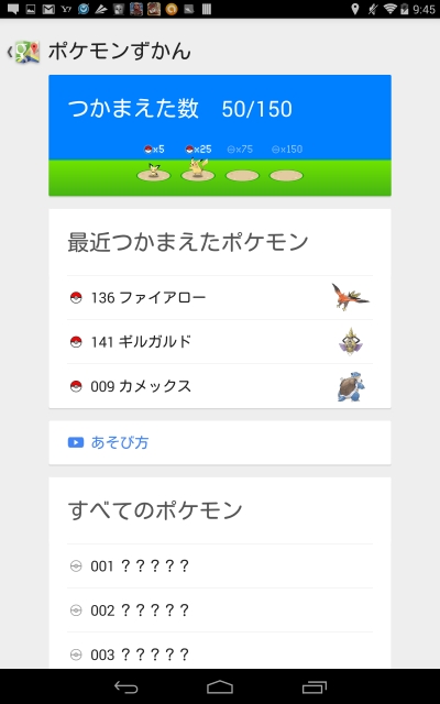30分位で５０体集まりました