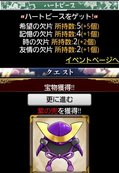 クエストを進めるどハートピースがどんどん手に入るぞ。
