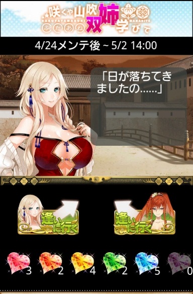 逢いたい方に遭えばいいのさ！