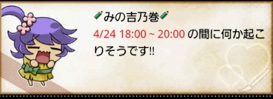 意味深な発言をするみの吉