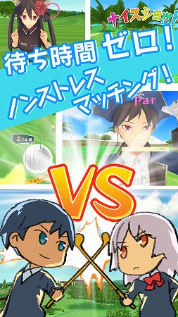 待ち時間ナシで対戦できる！