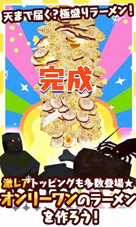 ラーメンの具材をマシマシして目指せハイカロリー！