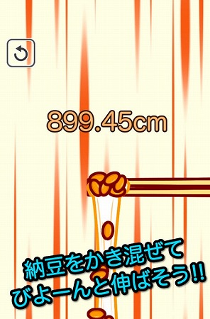 納豆をどれだけ伸ばせるか挑戦！