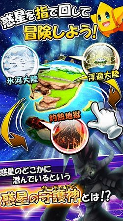 フル3Dの惑星を自由自在に動かそう！