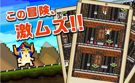 ゲームバランスが高難易度に設定されたアクションゲーム！