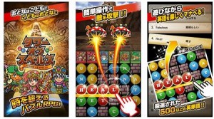豪華制作陣がおくる英語×パズルゲーム！