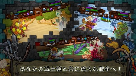 迫りくるモンスターを倒そう！
