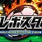 2000名以上の実名選手が登場するサッカーゲーム『ワールドサッカー レボリューションスタジアム』、本日より事前登録開始!30万円分旅行券が当たるチャンス!の画像