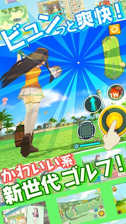 初心者でも簡単にゴルフが楽しめる！
