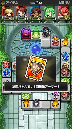 すごろくタイプのダンジョンを進め！