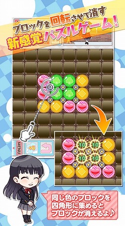 パズルで進める恋愛模様！