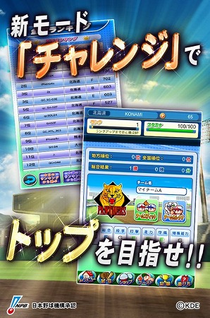 全国のプレイヤーと対決！
