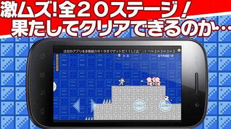 ロックマン風激ムズステージをクリアせよ！
