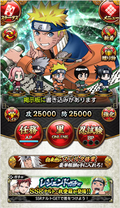 「NARUTO-ナルト-」のキャラたちが登場！