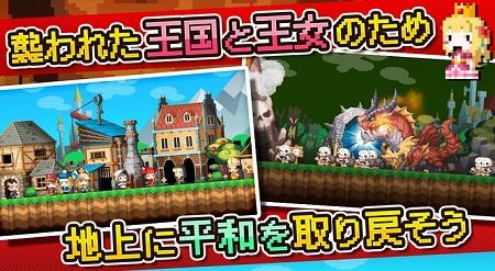 ドット勇者を魔物討伐へ派遣！