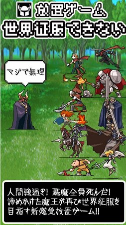 ヘタレ魔王を助けてあげよう！