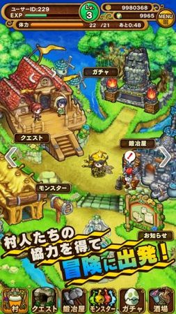 レベルアップで村も変化していく！？