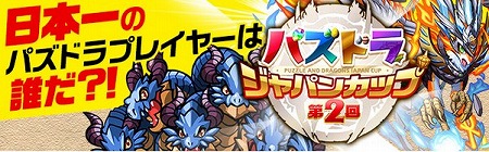 日本No.1プレイヤーを決める戦いの挑戦者日集中！