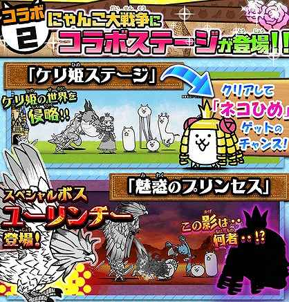 ケリ姫ステージが登場！