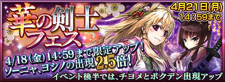「斬」武器を持つキャラが多数登場！