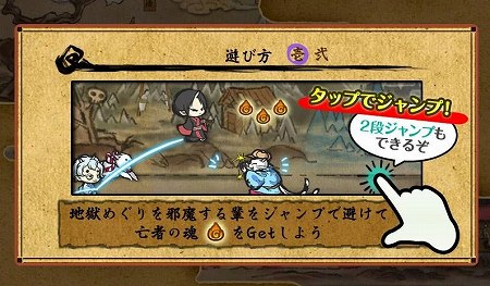 「鬼灯の地獄めぐり」のキャラと走れ！