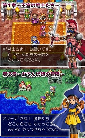 第1章と第2章はライアンとアリーナが主人公！
