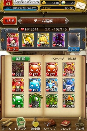 モンスターを手に入れた ら、主人公の錬金術を使って強化！