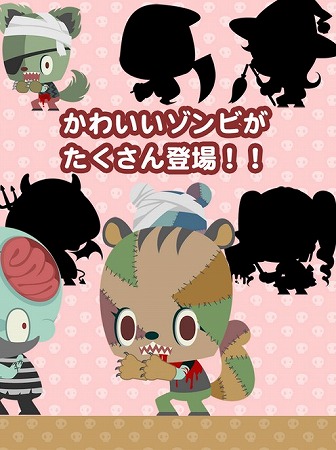ゾンビなのにかわいい！
