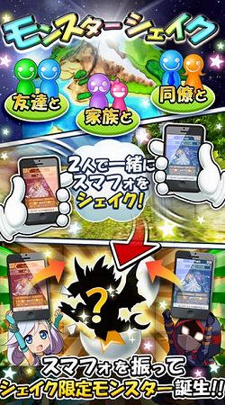 友達と社行くすれば限定モンスターがGETできる！