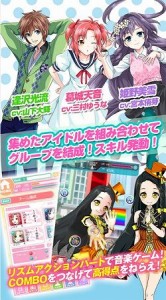 アイドルとタイミングを合わせてリズムバトル！