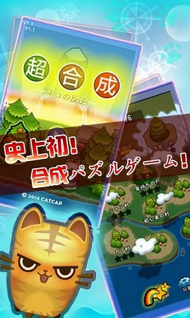 かわいらしいキャラを組み合わせてパズル！