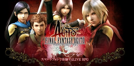 スマホ向けRPG『ファイナルファンタジーアギト』事前登録開始！