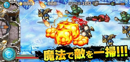 強力魔法で敵を一掃！