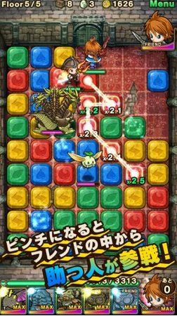 ピンチになると仲間がお助け！