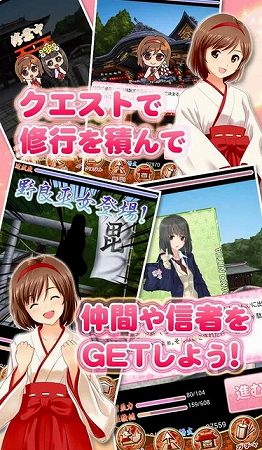 普通の女の子を巫女に育成♪