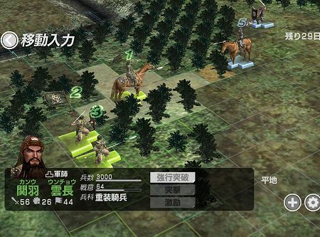 戦法を巧妙に仕掛けろ！