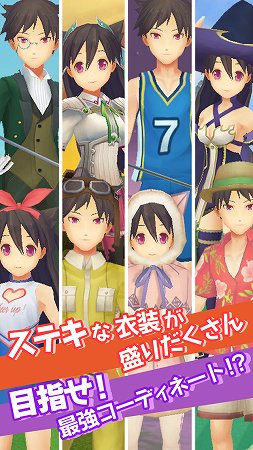 600着以上の衣装を楽しめ！