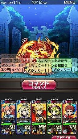 仲間と協力してボスを倒せ！