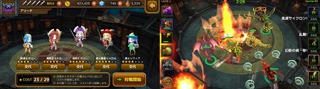 ガーディアン5体でアリーナに挑め！