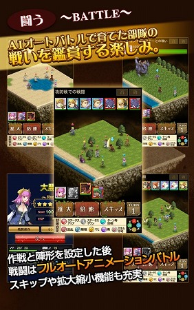 戦略性の高いオートバトル！