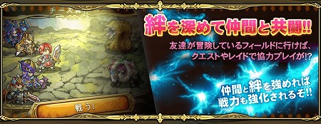 仲間と協力バトル！