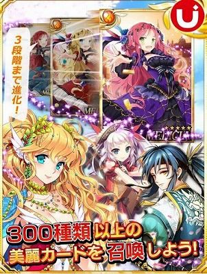 美少女サーヴァントを召喚！