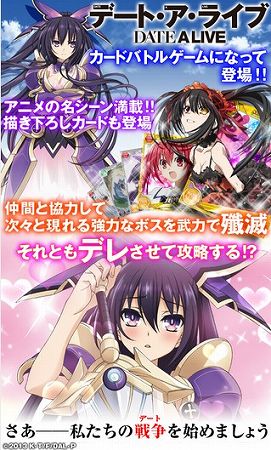 人気TVアニメ『デート･ア･ライブ』のカードゲームが登場