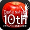 【今日プレイしたゲーム】「DEATH NOTE」10周年企画!部屋に隠された謎と罠を解いて真実を目撃せよ『DEATH NOTE 新世界への誘い』の画像