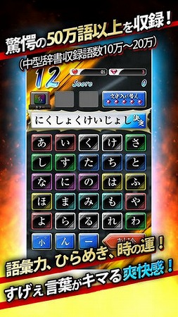 50万語以上の語彙を収録！