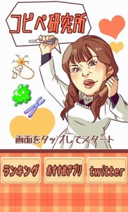 コピペはダメ！
