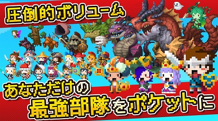 圧倒的ボリュームの勇者たち！