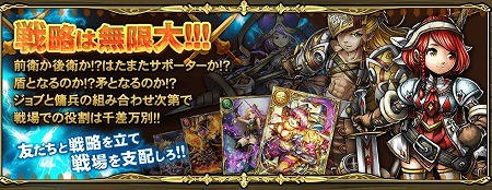 ジョブと傭兵を戦略的に組み合わせよう！