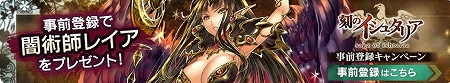 「★3 闇術師レイア」が手に入る!